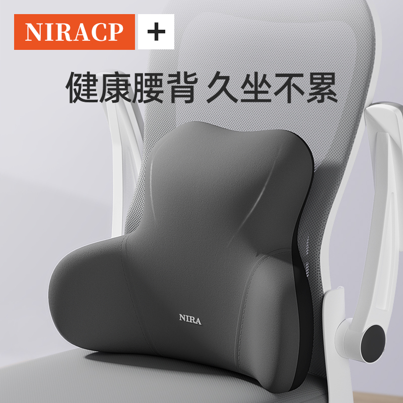  尼拉车品腰靠垫