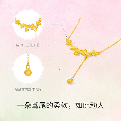 周六福足金计价黄金春日蝴蝶鸢尾花链坠游园绮梦系列母亲节礼物 - 图0