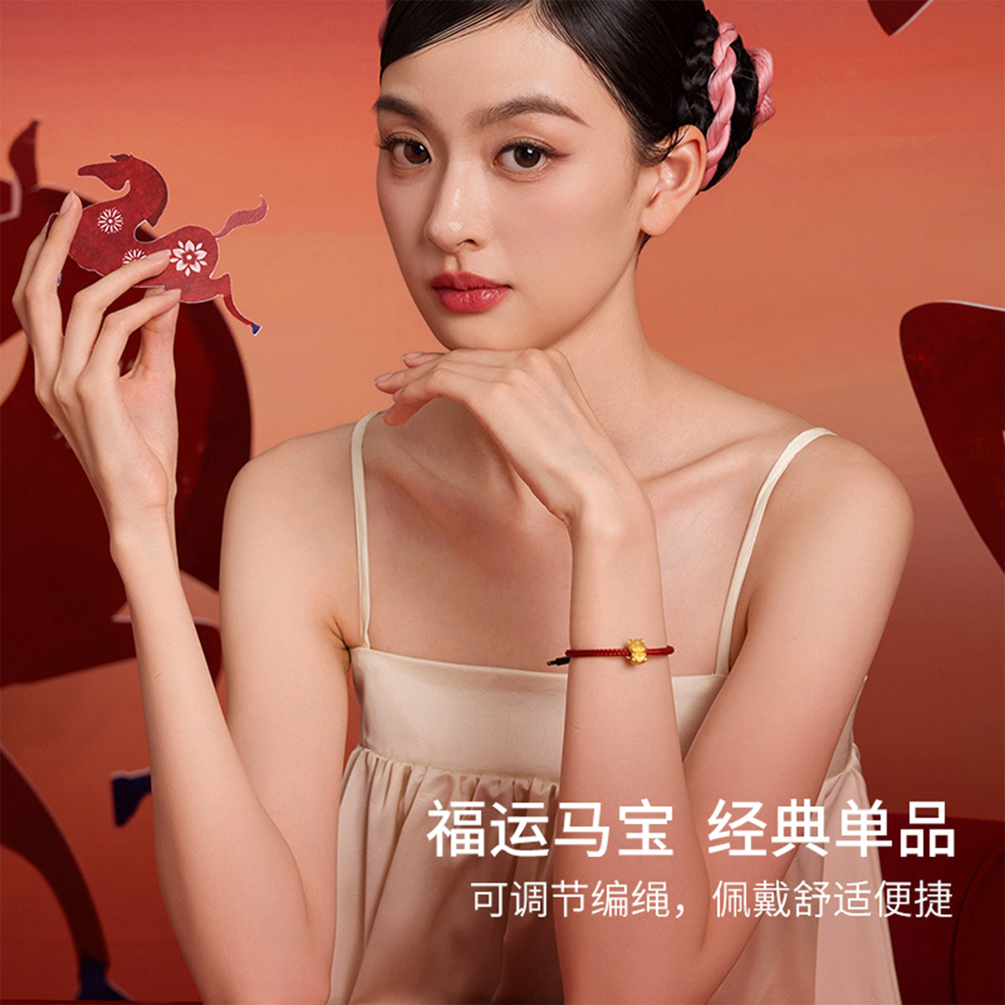 周六福黄金5d硬金生肖马转运珠女款定价呈祥马宝黄金手绳新年礼物,淘宝优惠券,粉丝福利购,淘宝优惠卷