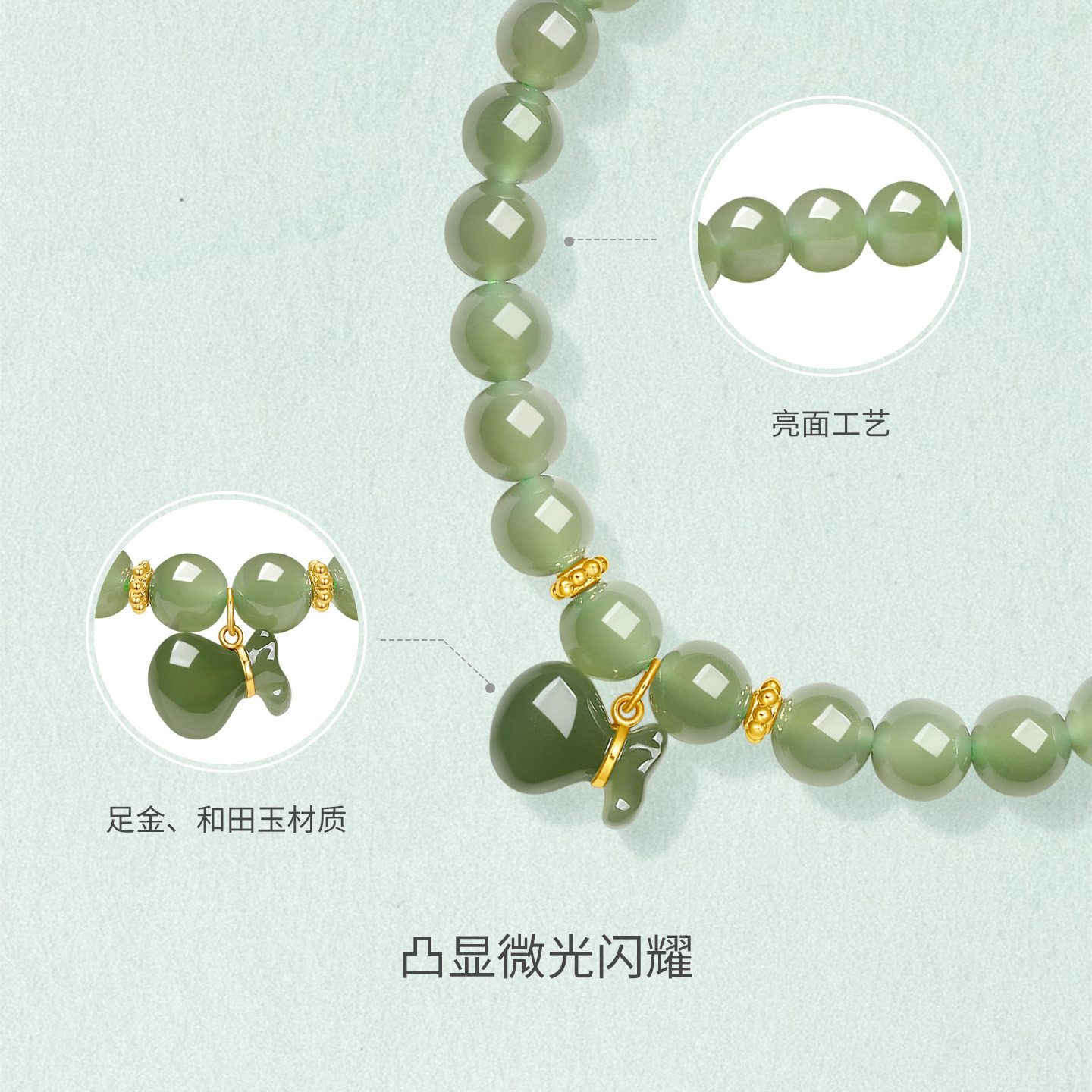 周六福金镶玉首饰和田玉福袋珠子串珠新中式玉石手串新年礼物,淘宝优惠券,粉丝福利购,淘宝优惠卷