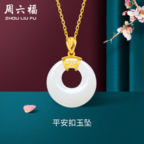 Saturday Fu Flagship Store and Tian jade pendant womens gold inlaid jade gold foot gold Ping An clasp jade pendant pendants New Years gifts