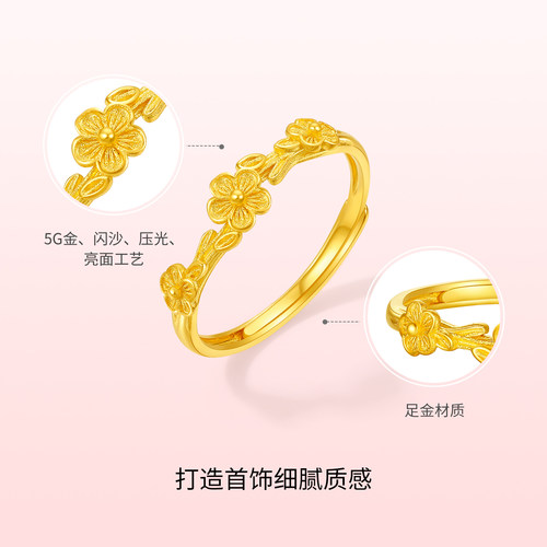 周六福黄金计价5G足金戒指清新雅致金缕花蔟女戒田园系列母亲节礼 - 图0