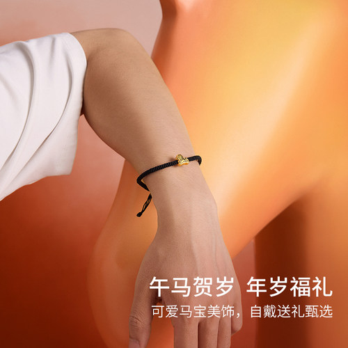 周六福黄金手绳男女款编绳小斑马生肖马系列3D硬金珐琅定价旗舰店 - 图3