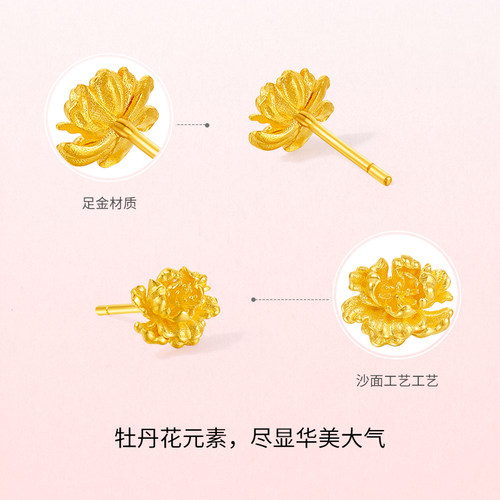 周六福黄金计价足金国色牡丹典雅女款耳钉母亲节新品母亲节礼物 - 图0
