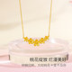 Saturday Blessing Gold Chain Pendant Women's Flower Collection Priced Pure Gold Peach Blossom O-shaped Chain Wedding Three Gold Mother's Day Gift