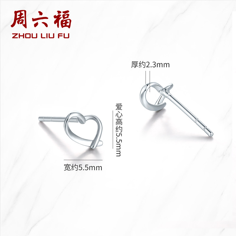 周六福珠宝pt950白金小养耳洞耳针 周六福耳饰