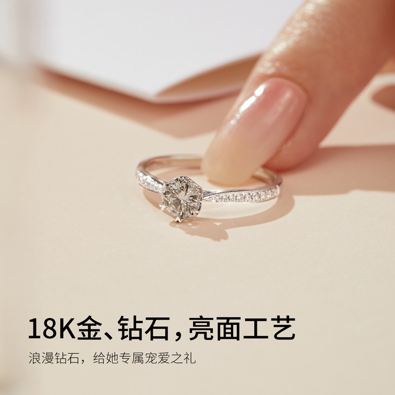 周六福白18k金钻石钟爱璀璨钻戒 周六福手饰