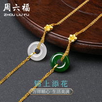 Saturday Foal and Tian Yuhand string of womens gold jade Ping An clasp hand chain hand decorated official flagship store New Years gift
