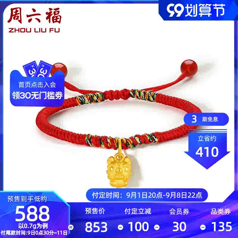 红手饰品 新人首单立减十元 21年9月 淘宝海外