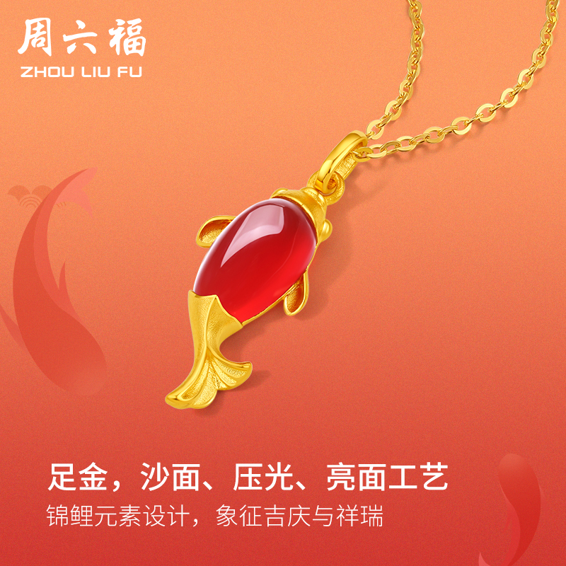 周六福珠宝金镶玉鸿福锦鲤女锁骨链 周六福颈饰