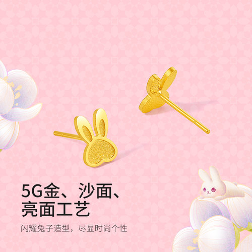 周六福黄金耳饰女计价足金十二生肖兔甜心兔耳钉5G沙面节日礼物 - 图0