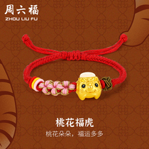 Saturday Fortune Jewelery Gold Inlaid Jade Bracelet Peach Blossom Fu Tiger 5D Hard Gold and Tian Bai jade bracelet This life of the year Zodiac red rope
