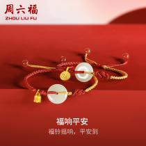 Saturday Foal and Tian Yuhand rope Gold foot gold Ping An clasp Handchain Womens gold inlaid jade red coarder hand decorated Christmas presents