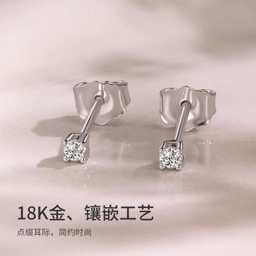 周六福18K金天然钻石耳钉女10分真钻璀璨四爪单镶0.1克拉彩金耳饰 - 图0