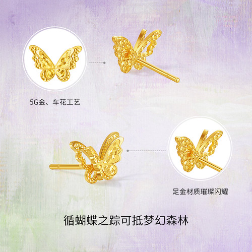 周六福黄金耳饰5G足金耳钉计价小仙蝴蝶梦幻森林系列母亲节礼物 - 图0