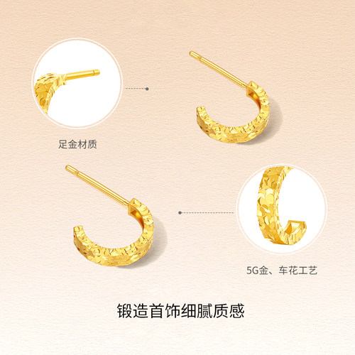 周六福黄金计价5G足金碎碎冰碎碎金耳饰职场达人系列母亲节礼物 - 图0