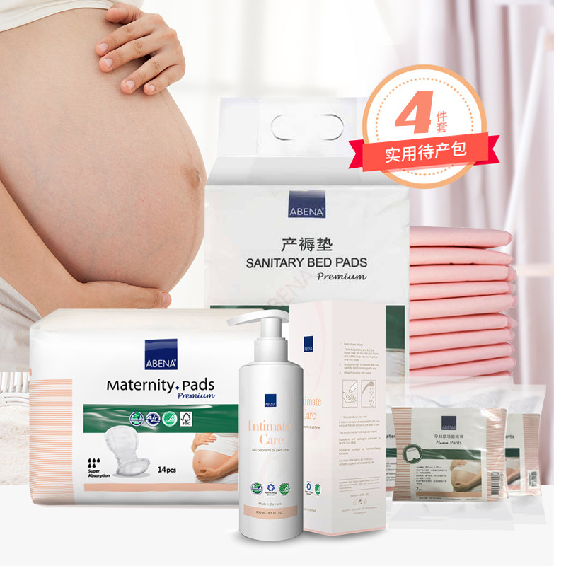 abena待产包初生护理垫产后 ABENA其它