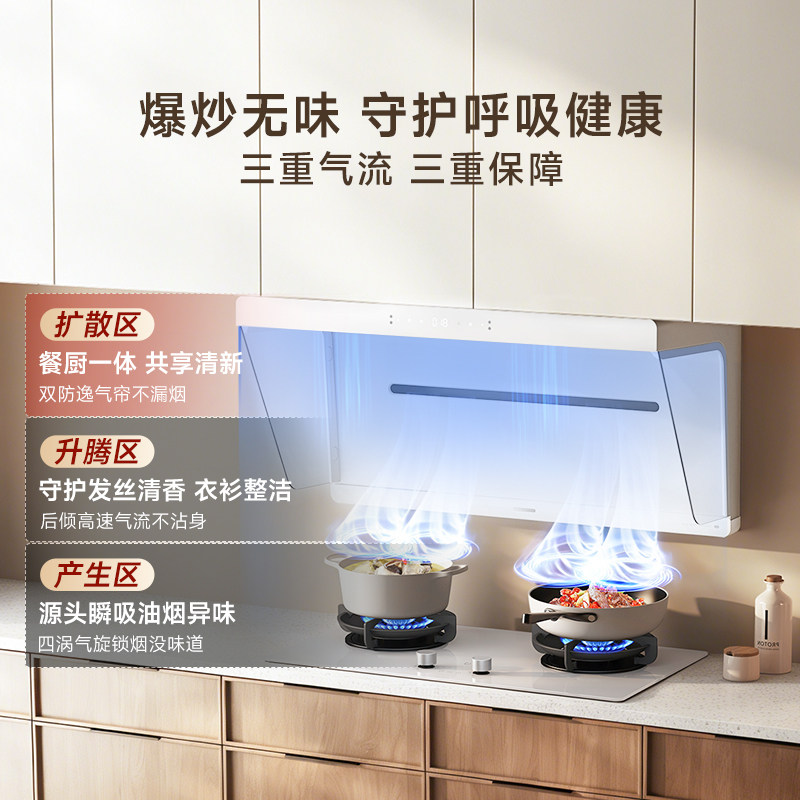 小米官旗米家净烟机S2白色抽油烟机家用厨房大吸力侧吸烟灶套装