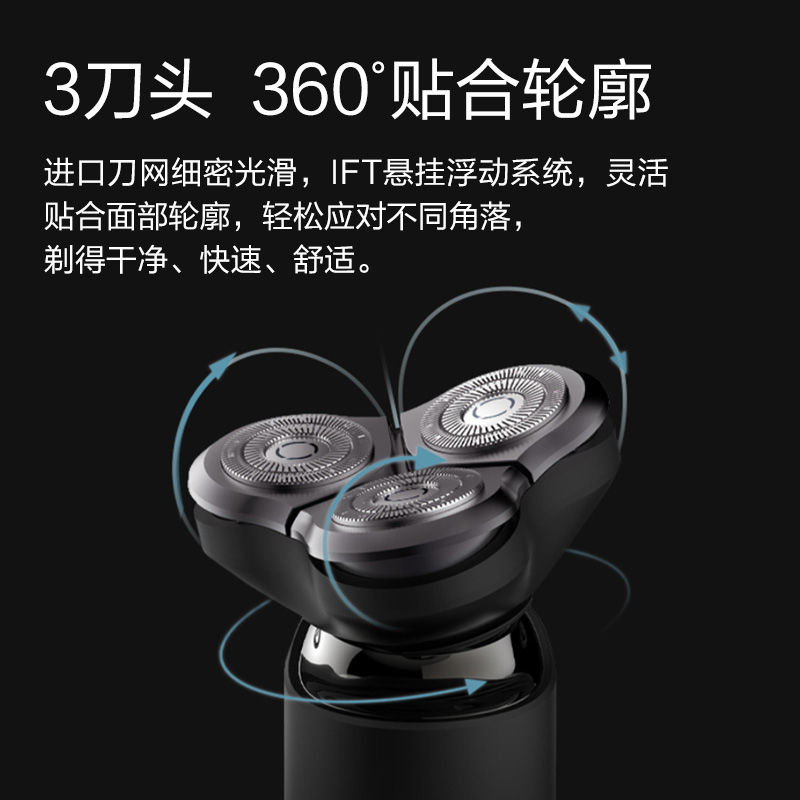 小米米家电动剃须刃 男士刮胡刃水洗充电式胡须刃正品刮胡子刃 S300 小米米家电动剃须刃 男士刮胡刃水洗充电式胡须刃正品刮胡子刃 S300