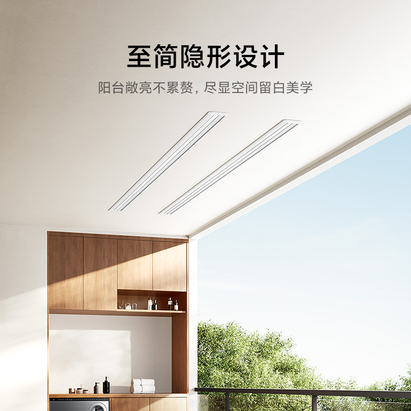 小米米家智能隐形晾衣机双杆升降隐藏嵌入式晾衣架阳台家用晒衣架