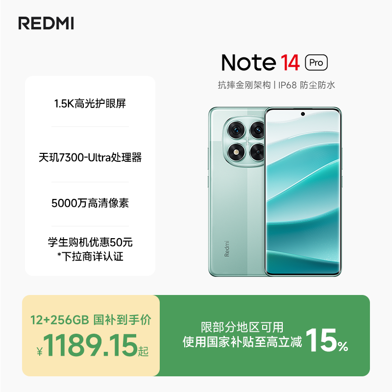 Redmi Note 14 Pro手机红米note小米手机小米官方旗舰店官网新品小米note14pro