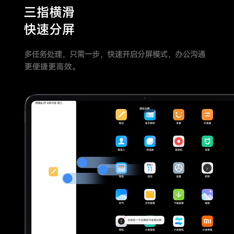 【平板6Pro 8GB+128GB详情领券低至1999元起】小米平板6/6Pro系列2.8K144HZ高清全面屏平板电脑办公学习-图1