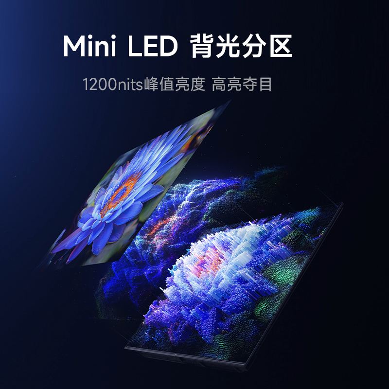 【新品】小米电视S 75 MiniLED 高阶分区 144Hz超高刷平板电视