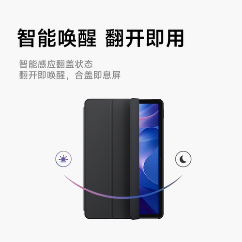 【上新】小米红米REDMIPad2双面保护壳平板保护套平板配件 - 图0