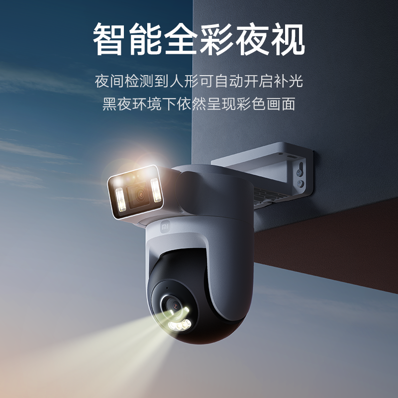 小米室外摄像头监控器360度无死角室外手机门口户外家用智能夜视