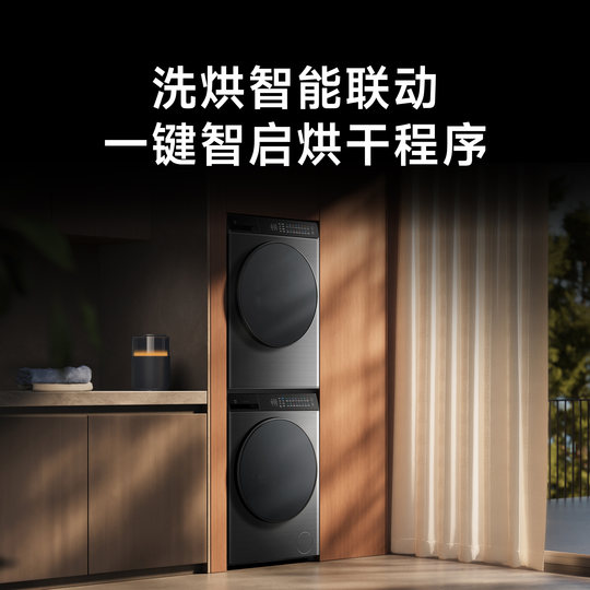 Xiaomi Mijia heat pump dryer 10kg fully automatic household tumble dryer ultra-thin smart