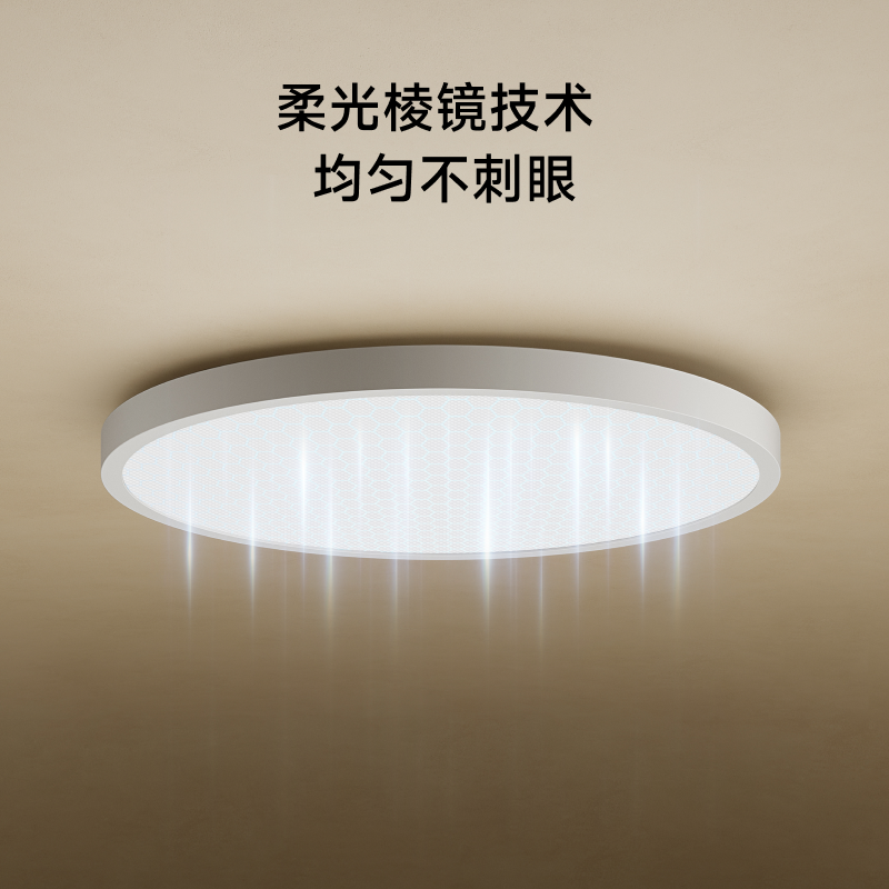 米家吸顶灯套系卧室客厅主灯具现代简约大气阳台儿童房间led灯具,淘宝优惠券,粉丝福利购,淘宝优惠卷