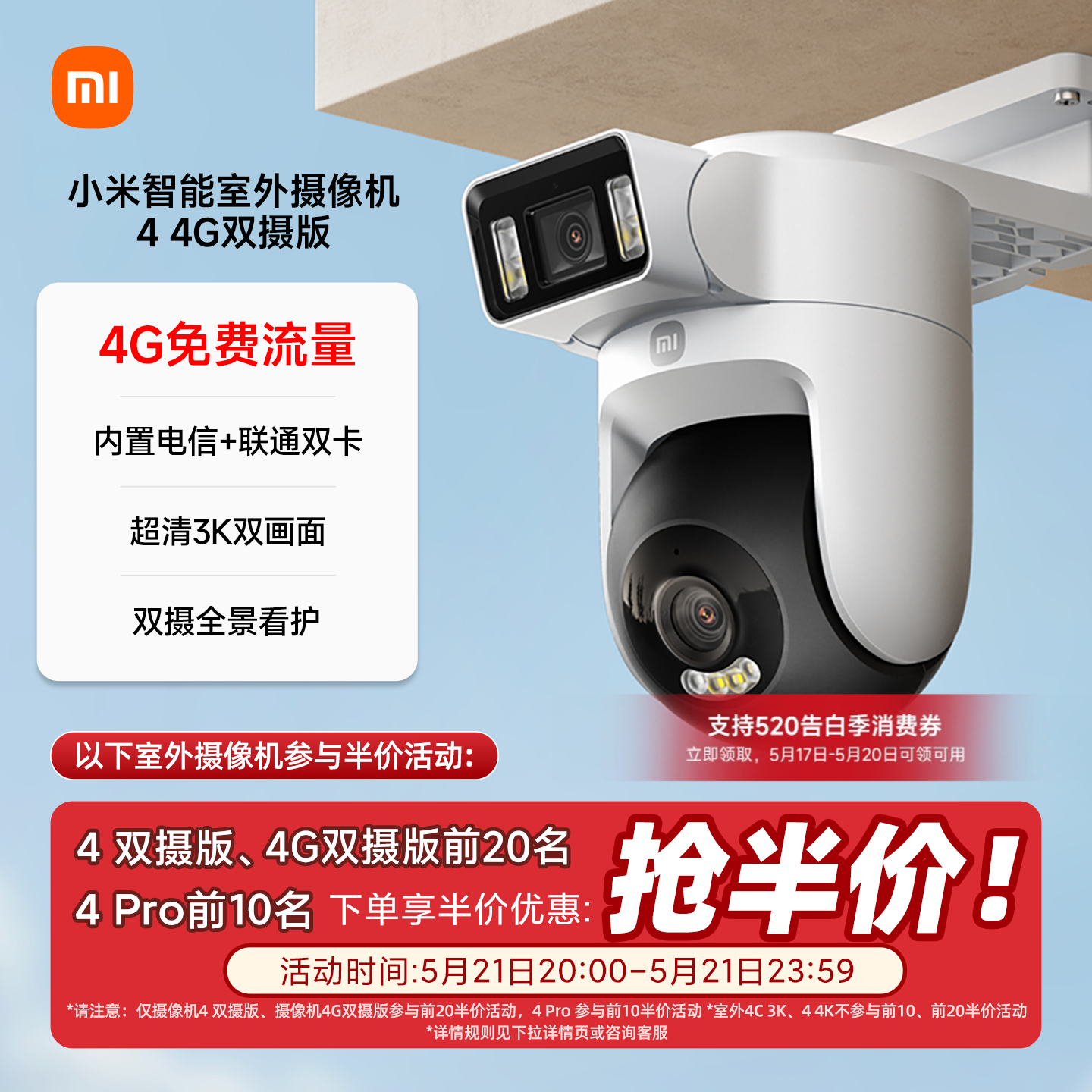 小米室外摄像头监控器360度无死角室外手机门口户外家用智能夜视