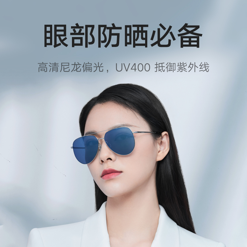 小米米家太阳镜 男女偏光墨镜潮流眼镜驾驶蛤蟆镜 Pilota 新品 小米米家太阳镜 男女偏光墨镜潮流眼镜驾驶蛤蟆镜 Pilota 新品