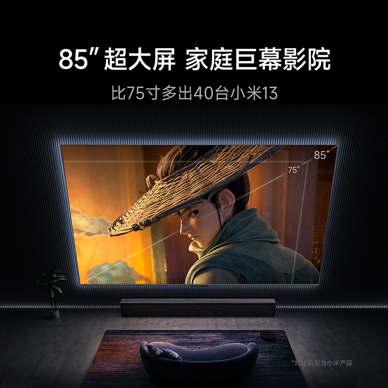 小米电视Redmi MAX85英寸120Hz超大屏4K超高清全面屏平板液晶电视 - 图1