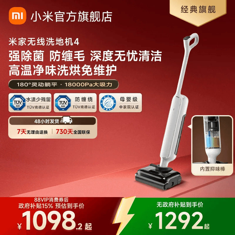 米家洗地机4/4pro/4max/3max/4C/5Max躺平贴边小米官方旗舰店