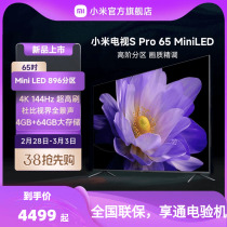 Xiaomi TV S Pro 65 MiniLED High Partition 144Hz Ultra High Brushed 65-inch HD Flat TV