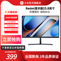 Xiaomi Redmi 23 8-inch Display Home Office Eye-Protection HD Desktop Computer Display