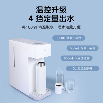 政府补贴15%】小米米家智能冷热饮水机家用桌面台式即热纯净饮机