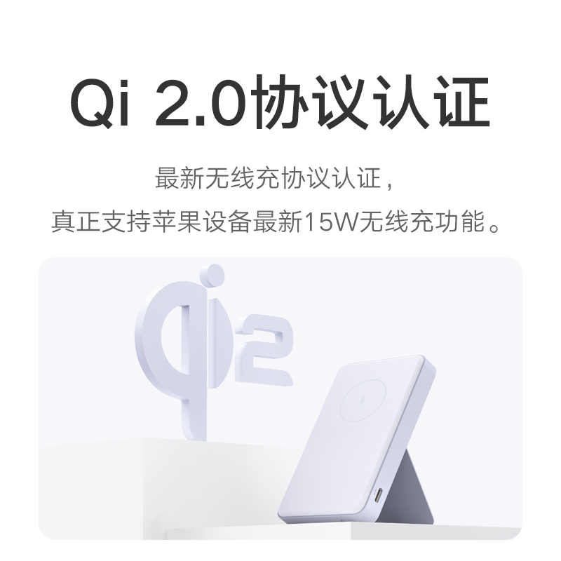 小米磁吸充电宝2移动电源6000毫安15W无线充大容量超薄小巧便携迷你移动电源适用小米苹果Qi2.0协议认证-图0