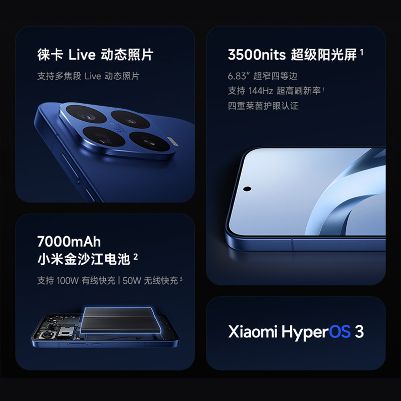 Xiaomi17TPro手机小米官旗