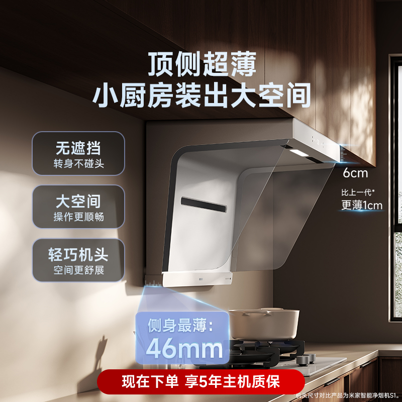 小米官旗米家净烟机S2白色抽油烟机家用厨房大吸力侧吸烟灶套装