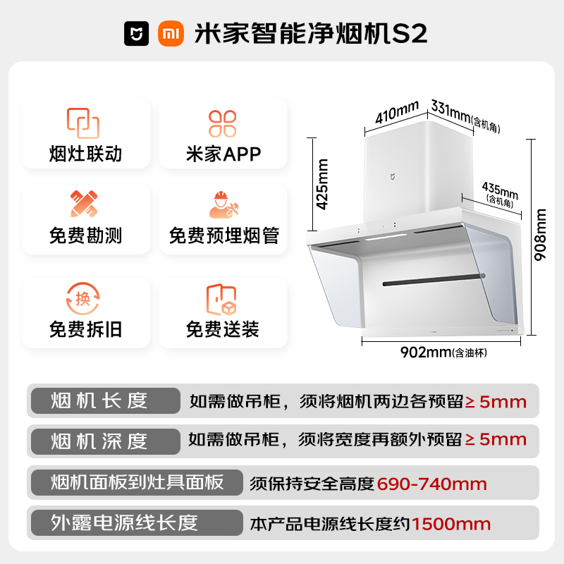 小米官旗米家净烟机S2白色抽油烟机家用厨房大吸力侧吸烟灶套装