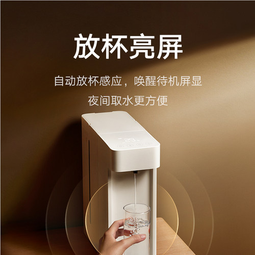 小米米家即热式饮水机家用小型桌面台式直饮热水器净饮机热水机S1 - 图2