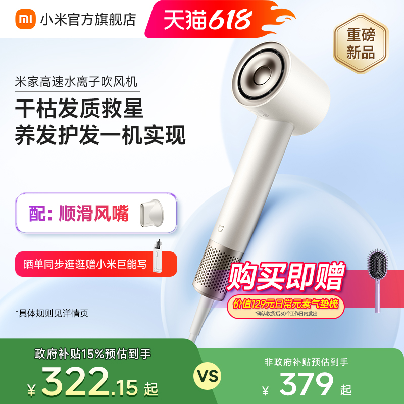 小米官旗米家高速水离子吹风机H701家用护发速干电吹风负离子风筒