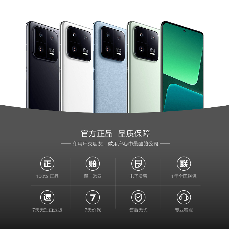 【购机享24期免息，优惠400元 】Xiaomi 13Pro新品手机徕卡影像/骁龙8 Gen2小米官方旗舰店官网 - 图3