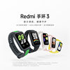 Redmi Band 3 new product launched Xiaomi Band