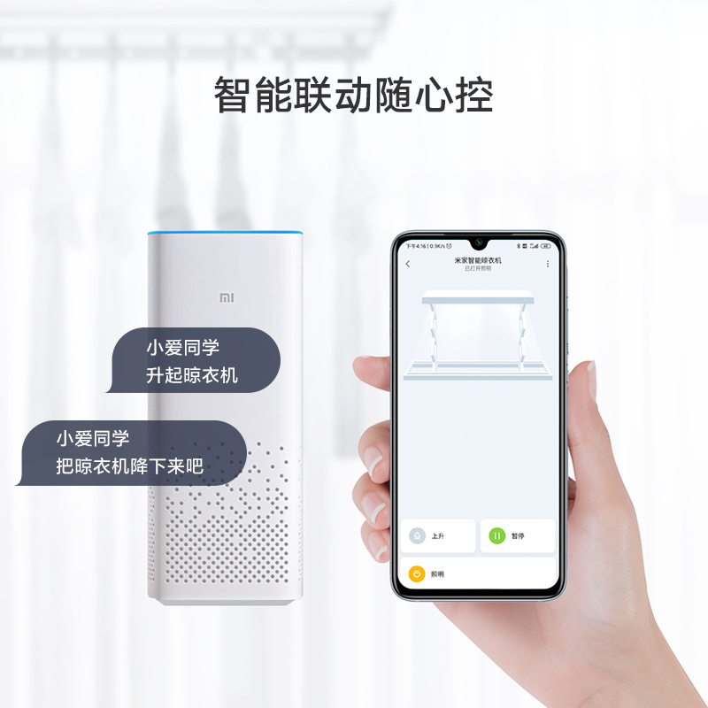 小米官旗米家智能电动晾衣架折叠升降阳台伸缩晾衣机小爱语音控制 - 图1