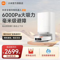 Xiaomi Mi Family All-around 2 Sweeping Machine Sweeping Robot Smart Home Sweep and suction Three-in-one