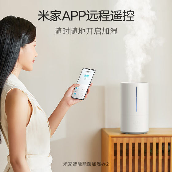 Xiaomi sterilizing humidifier Mijia bedroom home use