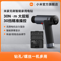 Xiaomi Mi Family Intelligent Hand Electric Drill Multifunction Electric Screwdriver Portable Home Electric Drill Electric Maintenance Tool